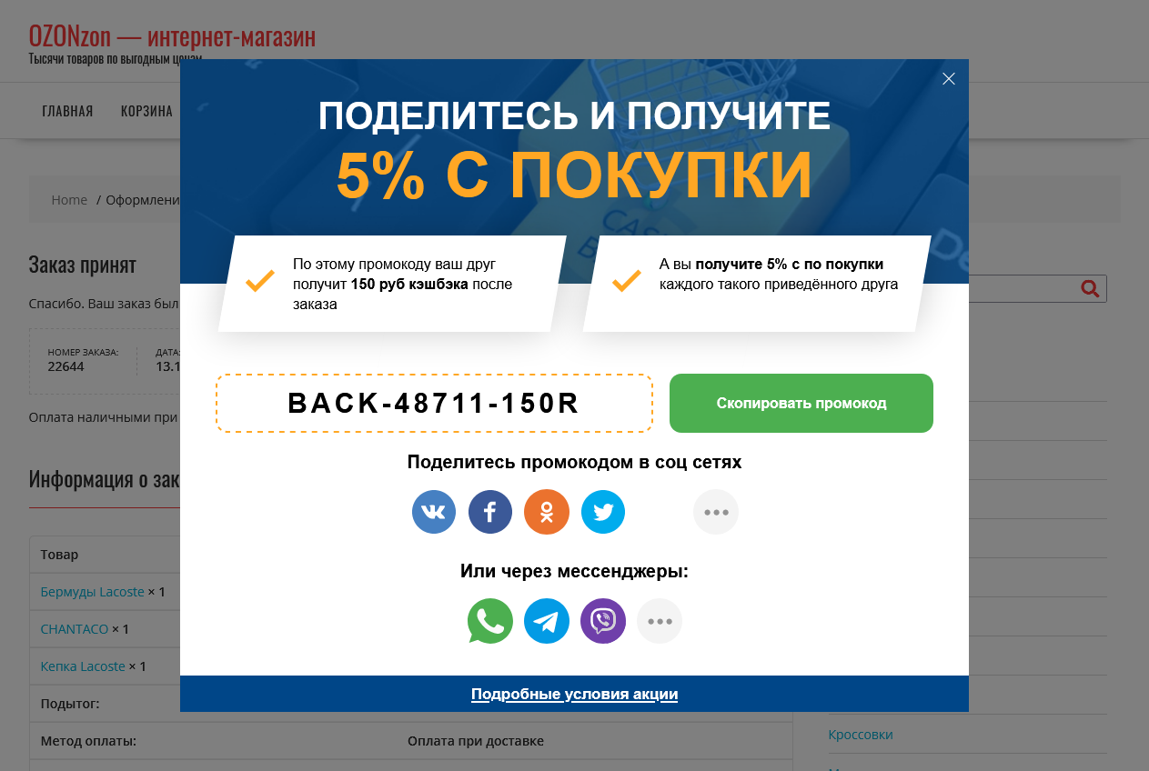 Примеры виджета