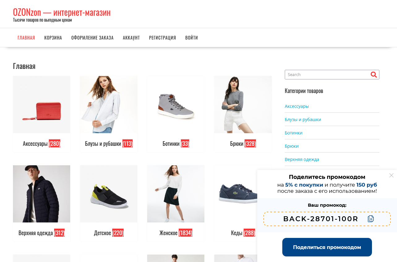 Пример всплывающего окна